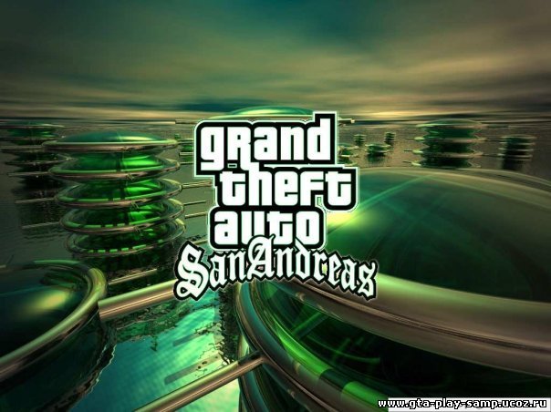  Играй в GTA San Andreas по сети!